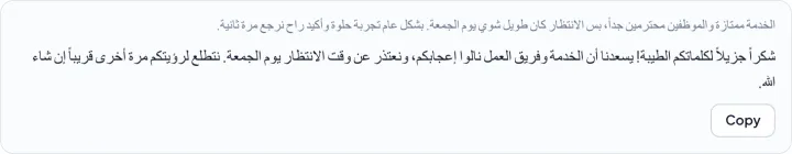 Real capture: an Arabic review and the Arabic reply written by AvisNova, shown right-to-left
